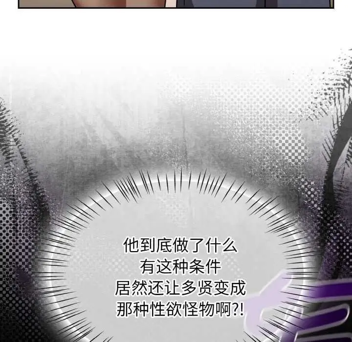 漫画《热情拳击馆》第45话第73张图