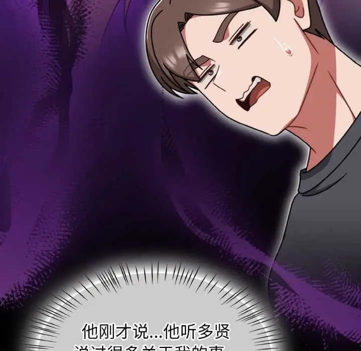 漫画《热情拳击馆》第45话第76张图