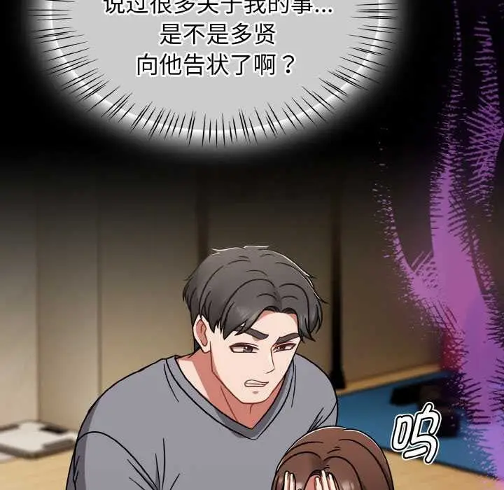 漫画《热情拳击馆》第45话第77张图