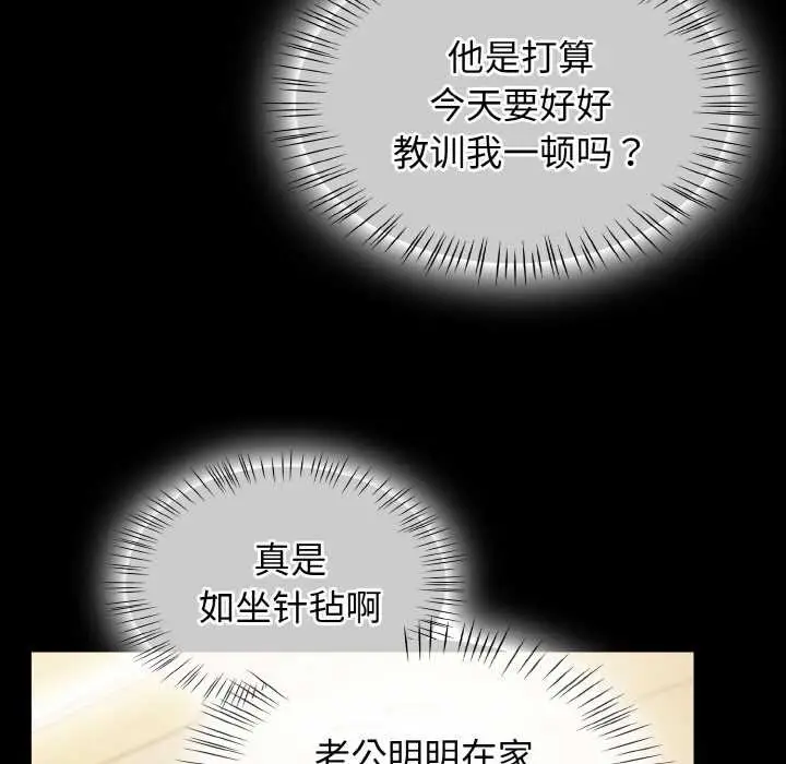 漫画《热情拳击馆》第45话第80张图