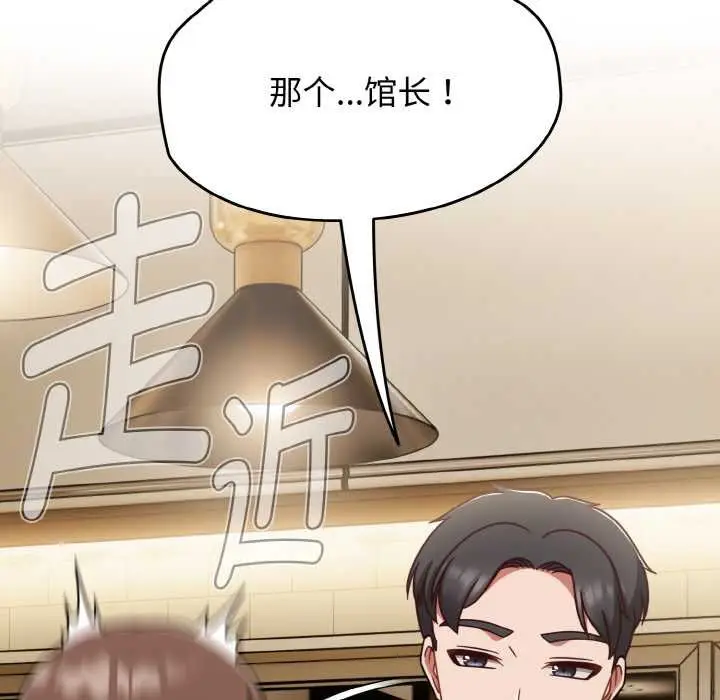 漫画《热情拳击馆》第45话第83张图