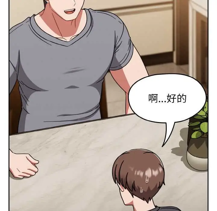 漫画《热情拳击馆》第45话第86张图