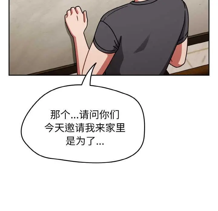 漫画《热情拳击馆》第45话第87张图