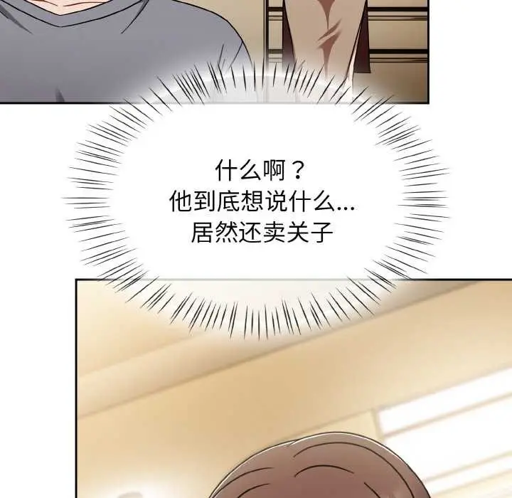 漫画《热情拳击馆》第45话第89张图