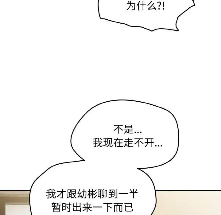 漫画《热情拳击馆》第45话第9张图