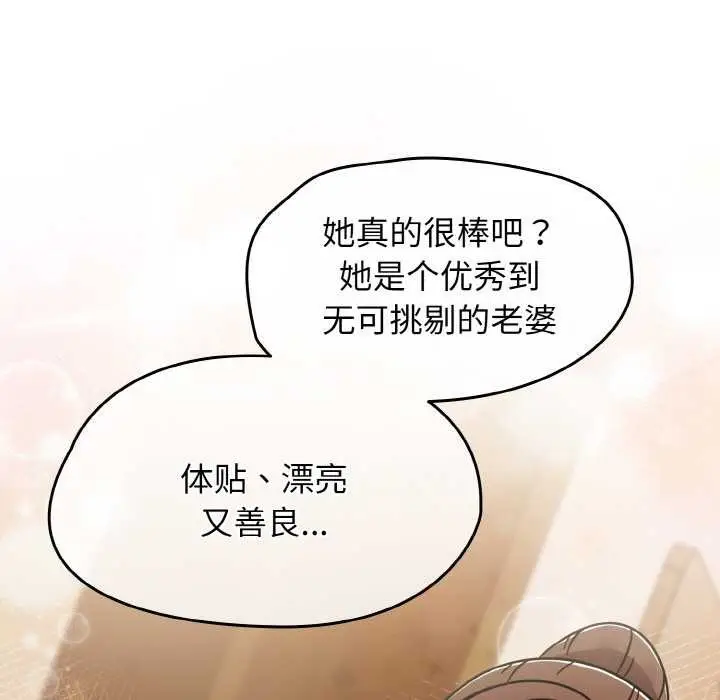 漫画《热情拳击馆》第45话第91张图