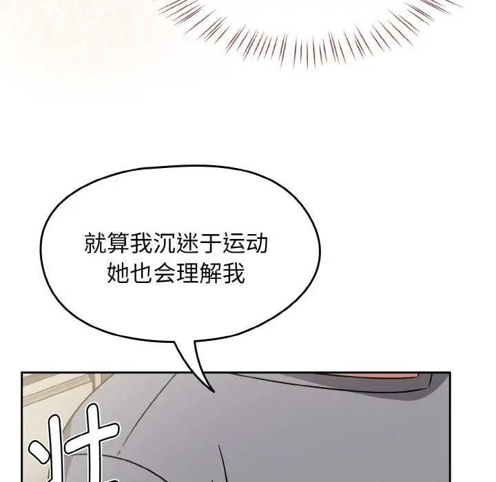 漫画《热情拳击馆》第45话第94张图