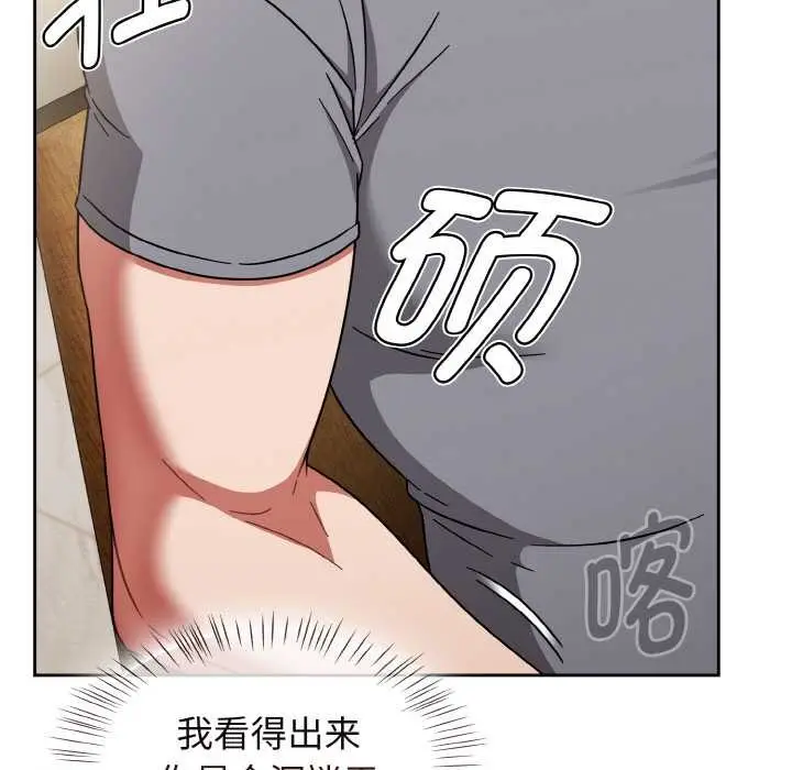 漫画《热情拳击馆》第45话第95张图