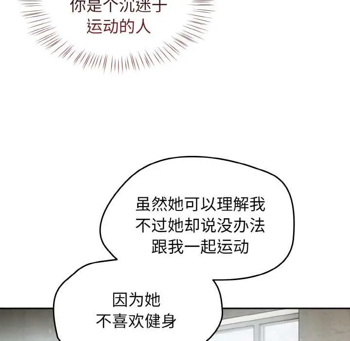 漫画《热情拳击馆》第45话第96张图