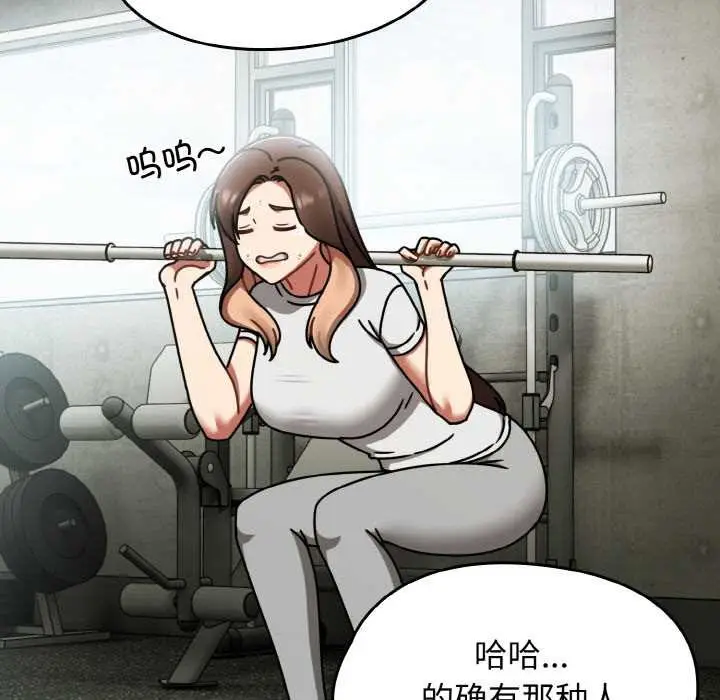 漫画《热情拳击馆》第45话第97张图