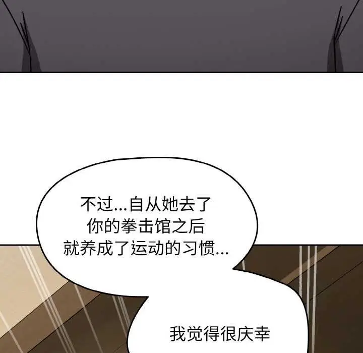 漫画《热情拳击馆》第45话第99张图