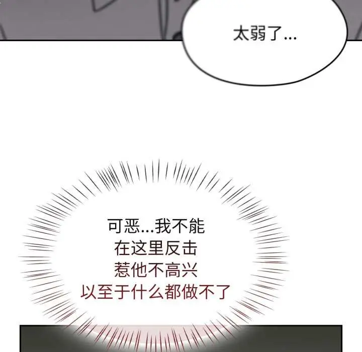 漫画《热情拳击馆》第54话第106张图