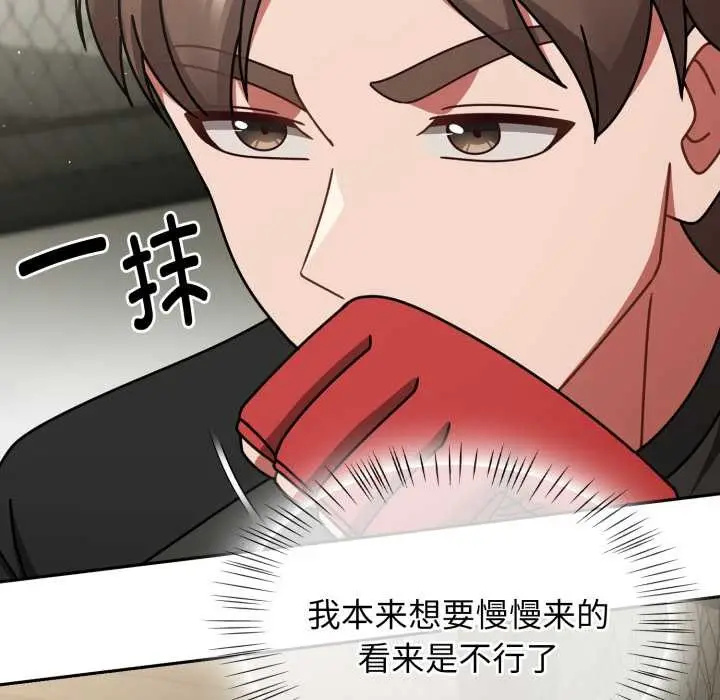 漫画《热情拳击馆》第54话第117张图