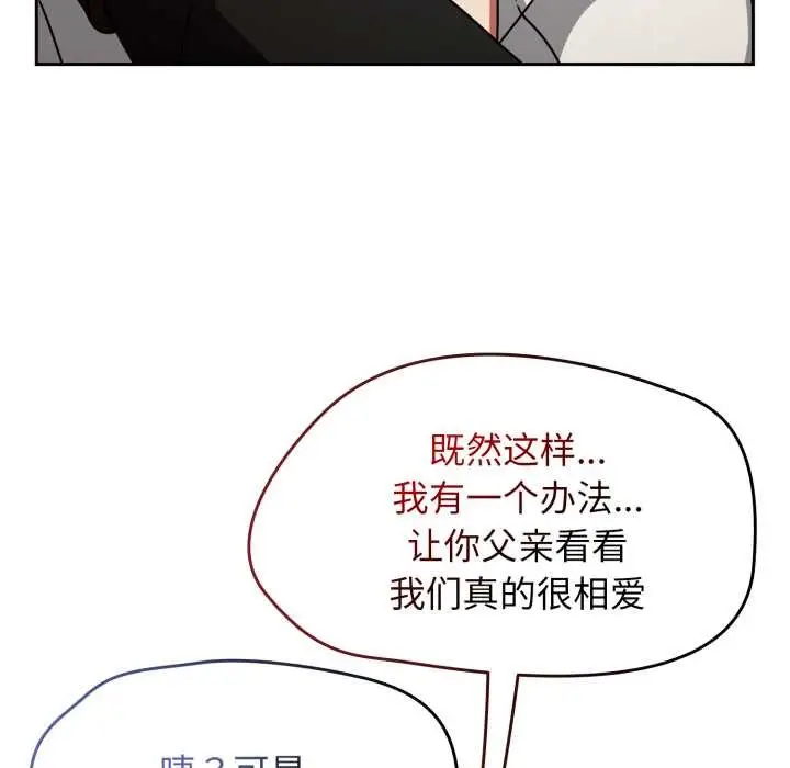 漫画《热情拳击馆》第54话第135张图