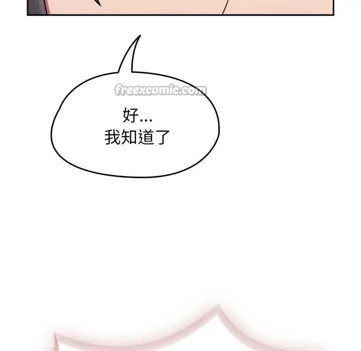漫画《热情拳击馆》第54话第140张图