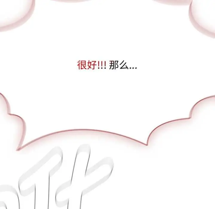 漫画《热情拳击馆》第54话第141张图