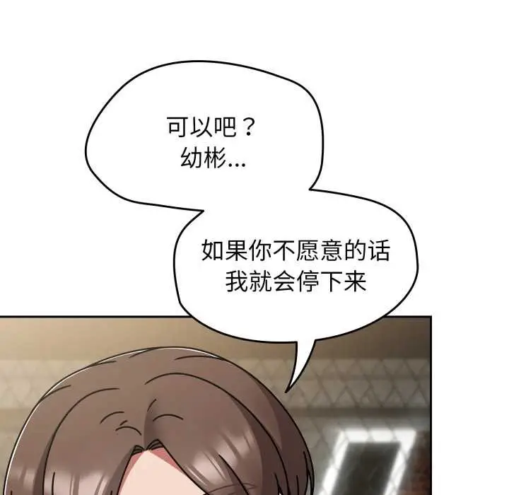 漫画《热情拳击馆》第54话第152张图