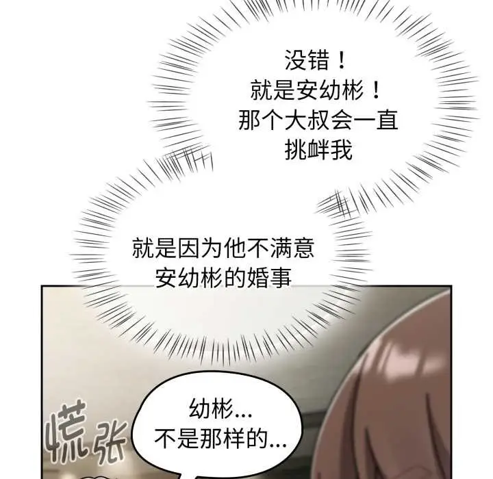 漫画《热情拳击馆》第54话第19张图