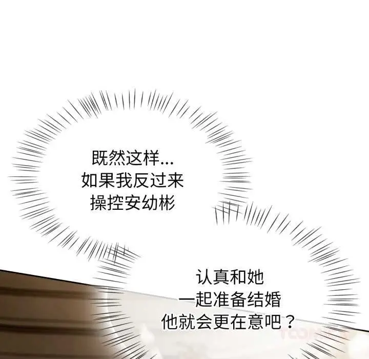漫画《热情拳击馆》第54话第21张图