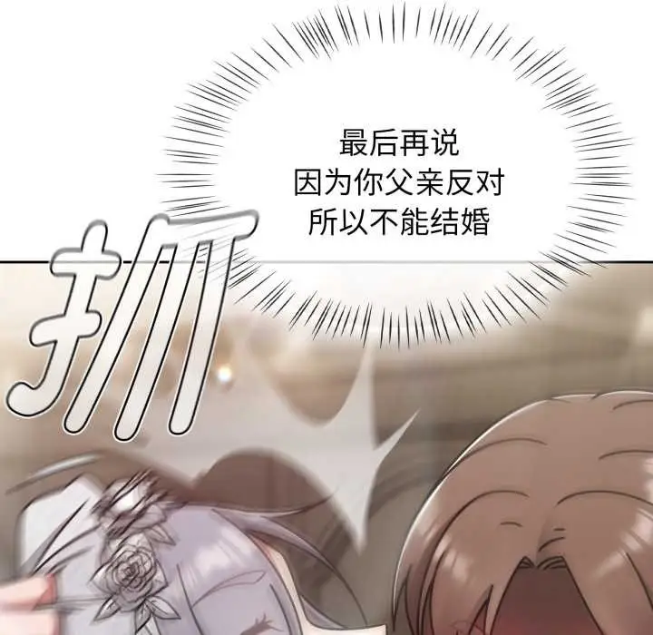 漫画《热情拳击馆》第54话第24张图