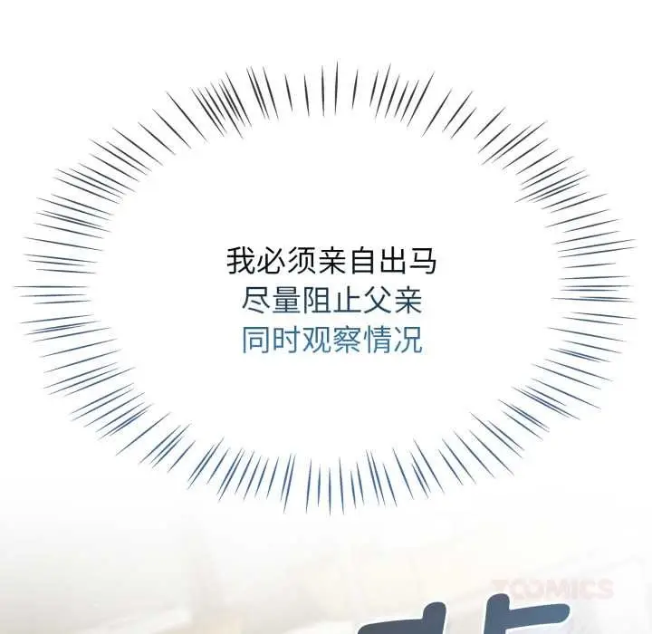 漫画《热情拳击馆》第54话第39张图