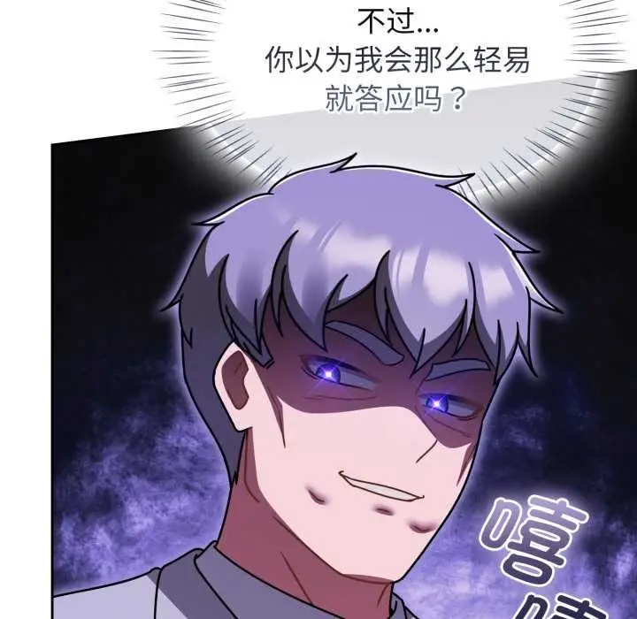 漫画《热情拳击馆》第54话第65张图