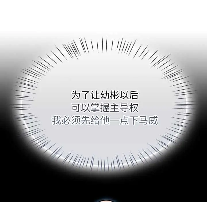 漫画《热情拳击馆》第54话第69张图
