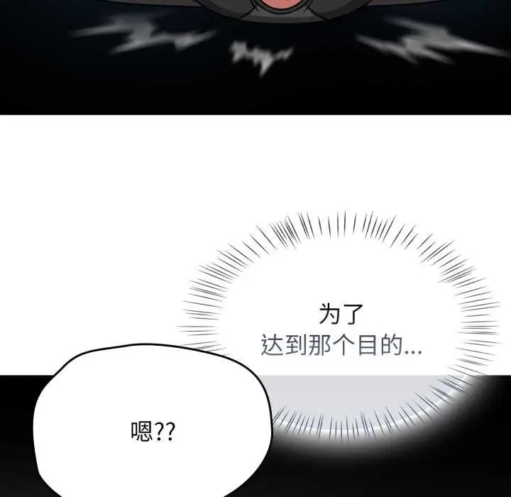 漫画《热情拳击馆》第54话第72张图