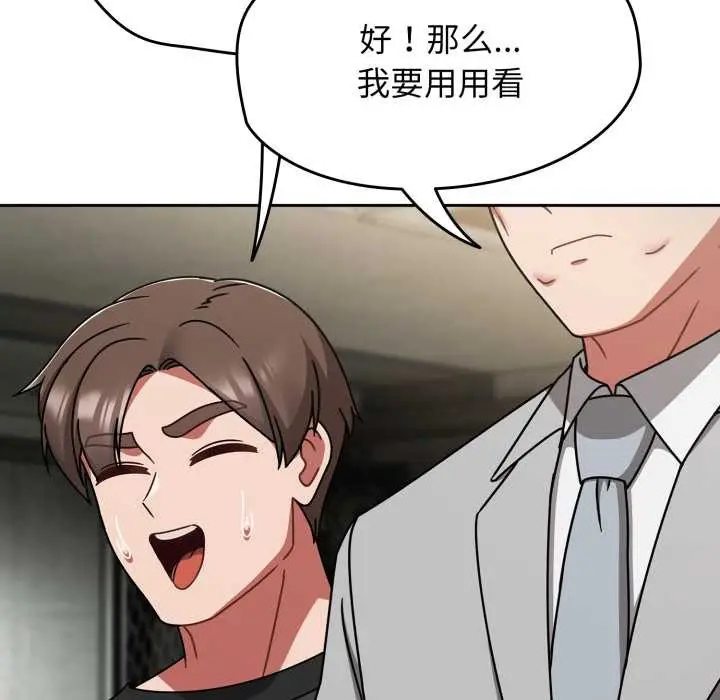 漫画《热情拳击馆》第54话第79张图
