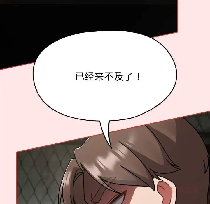 漫画《热情拳击馆》第55话第102张图