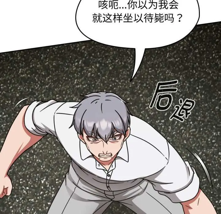 漫画《热情拳击馆》第55话第11张图