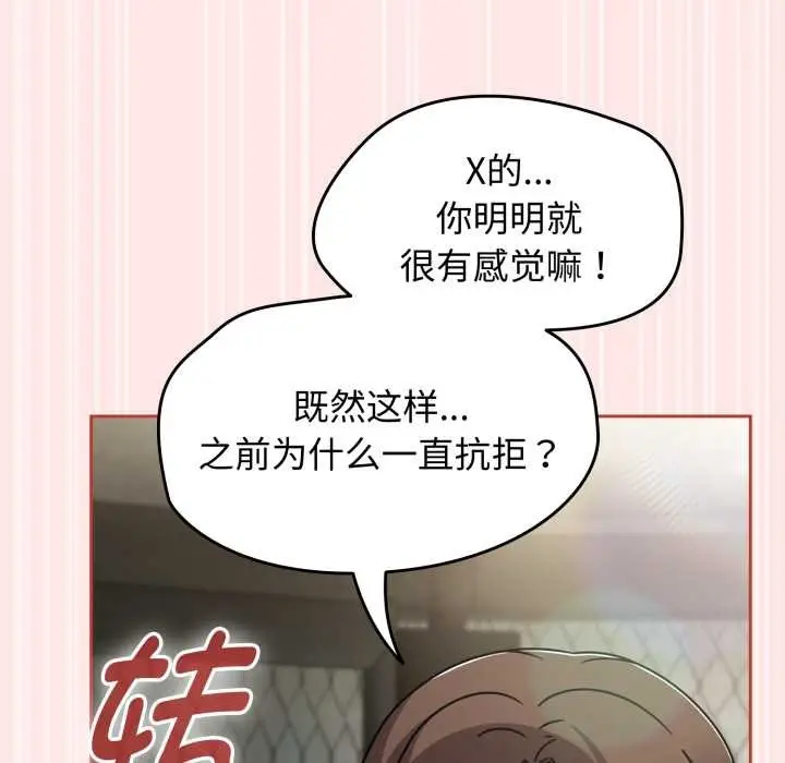 漫画《热情拳击馆》第55话第124张图