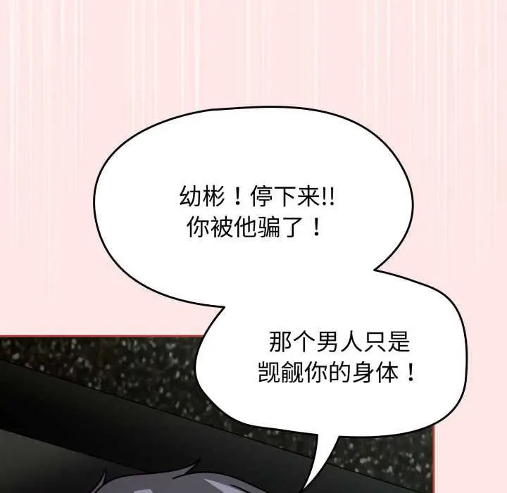 漫画《热情拳击馆》第55话第132张图