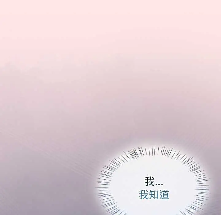 漫画《热情拳击馆》第55话第134张图