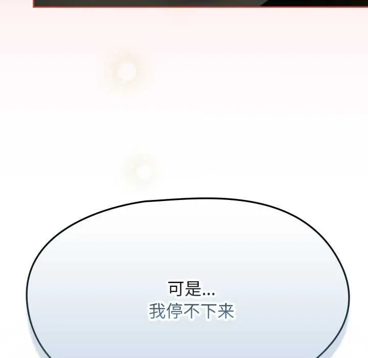 漫画《热情拳击馆》第55话第151张图