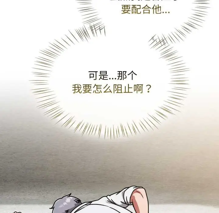 漫画《热情拳击馆》第55话第29张图