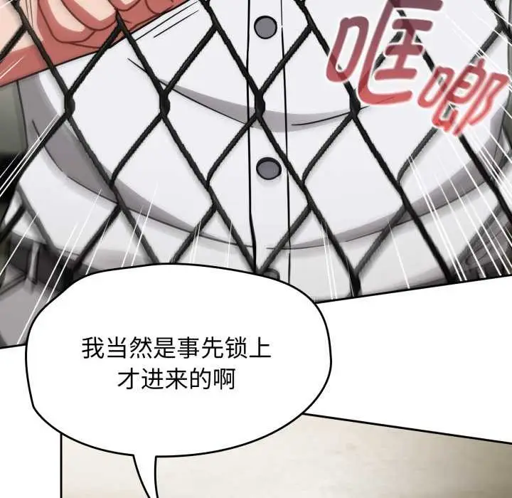 漫画《热情拳击馆》第55话第8张图