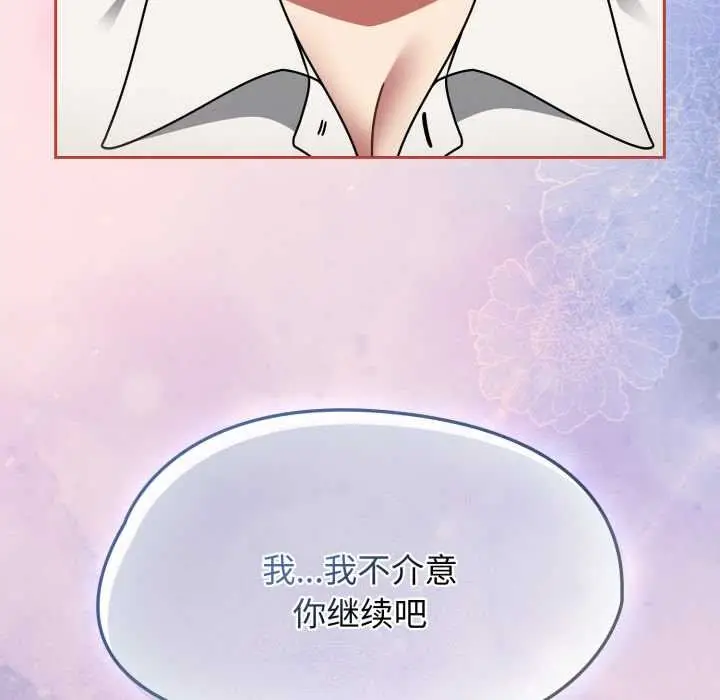 漫画《热情拳击馆》第55话第81张图