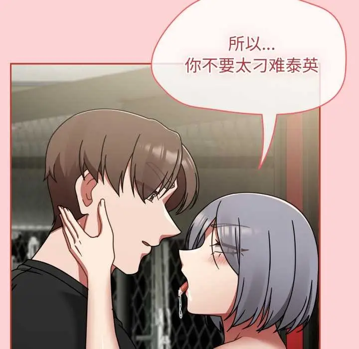 漫画《热情拳击馆》第56话第106张图