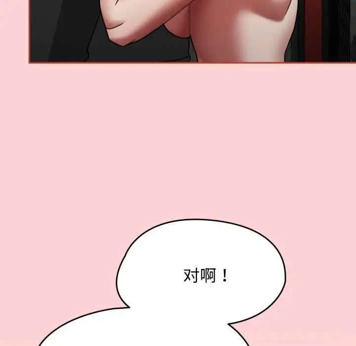 漫画《热情拳击馆》第56话第109张图