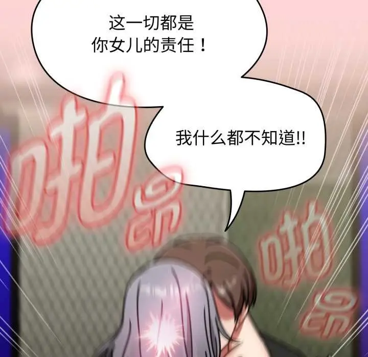 漫画《热情拳击馆》第56话第110张图