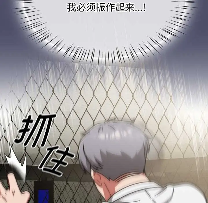 漫画《热情拳击馆》第56话第121张图