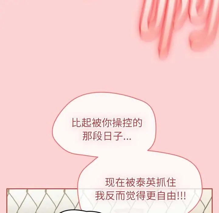 漫画《热情拳击馆》第56话第145张图