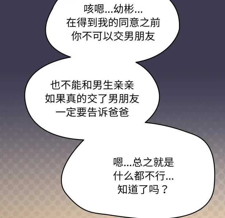 漫画《热情拳击馆》第56话第16张图