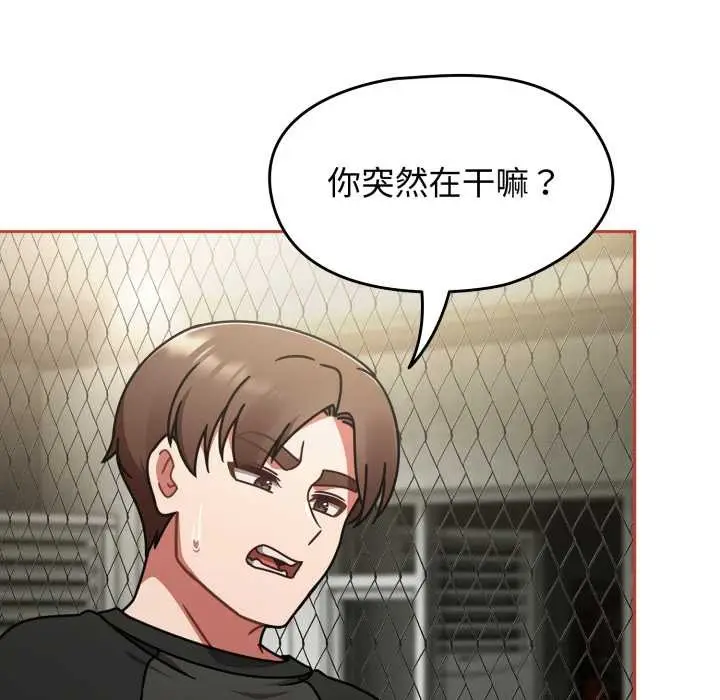 漫画《热情拳击馆》第56话第45张图
