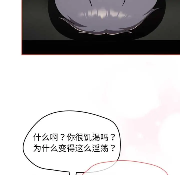 漫画《热情拳击馆》第56话第79张图