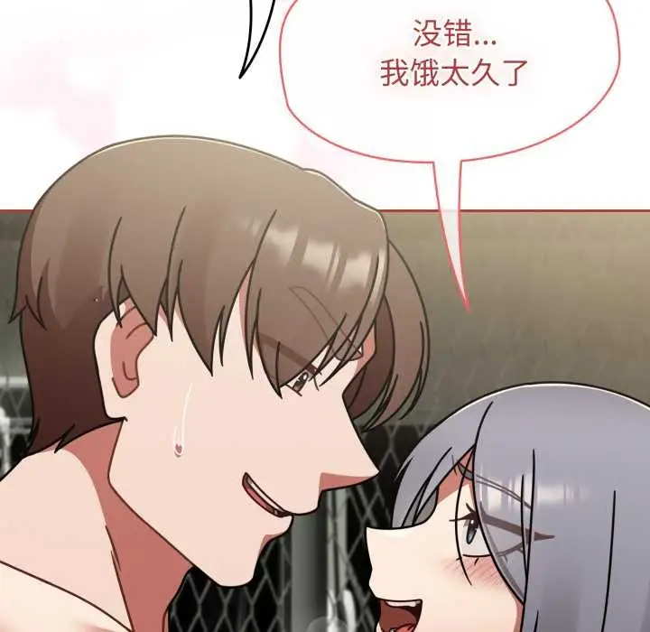 漫画《热情拳击馆》第56话第80张图