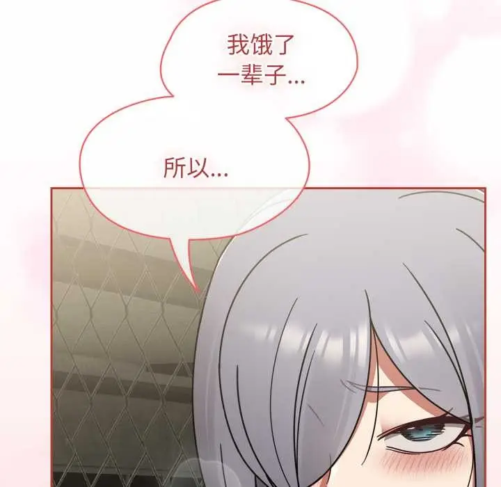 漫画《热情拳击馆》第56话第82张图