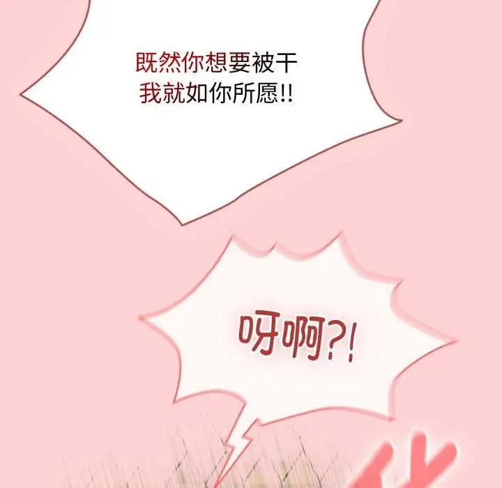 漫画《热情拳击馆》第56话第92张图