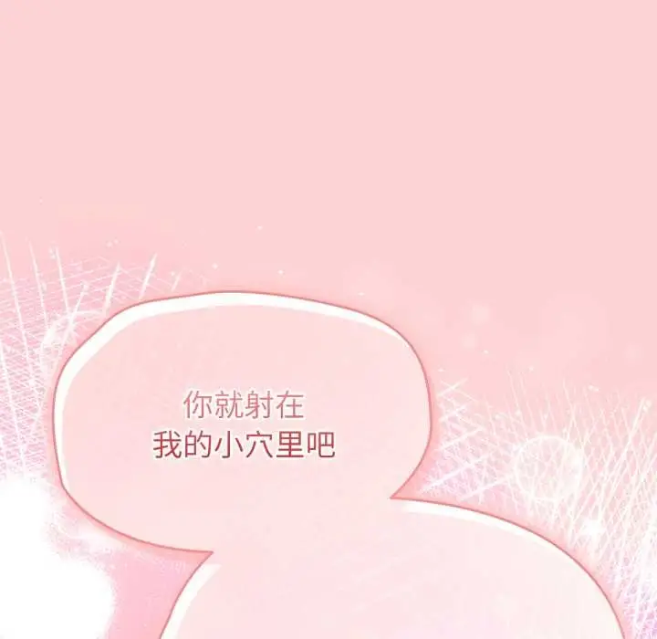 漫画《热情拳击馆》第57话第143张图